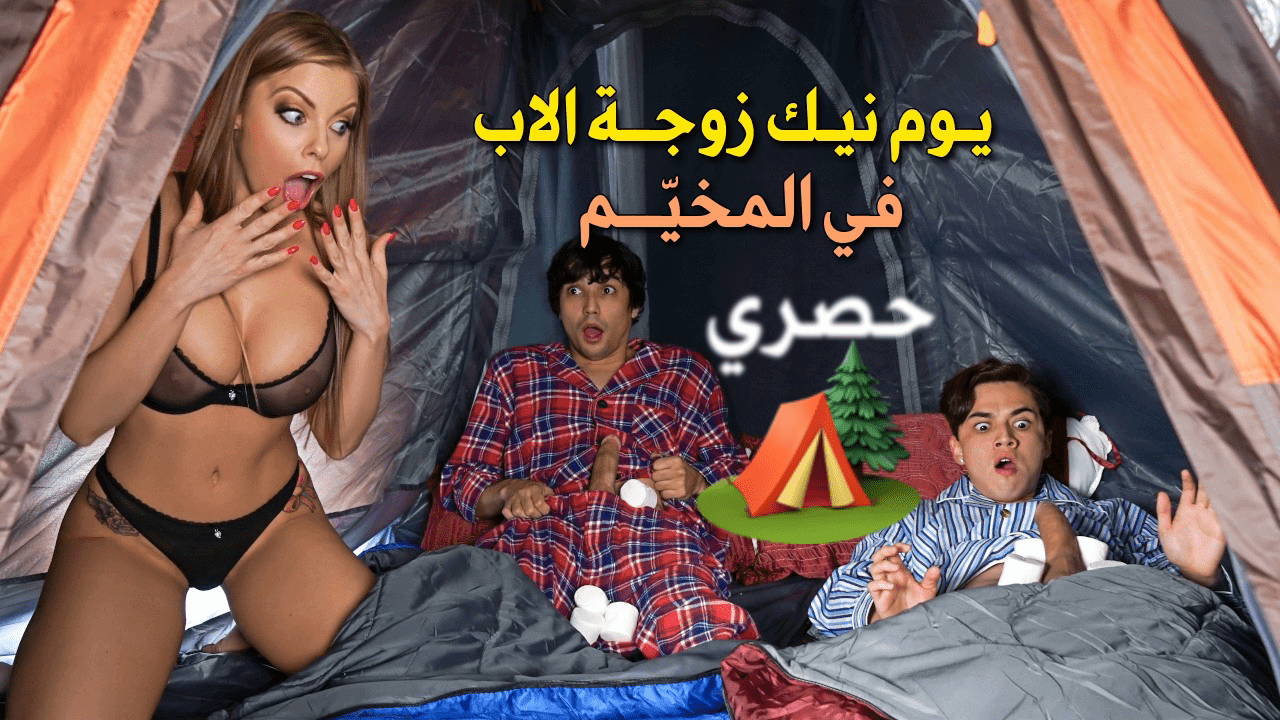 سكس مترجم – النيك من زبرة أبنائها القوية