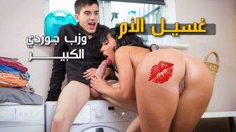 سكس مترجم – جوردي ينيك كس الام الساخن