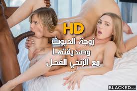 زنجي ينيك زوجته وصديقتها – سكس جماعي مترجم عربي